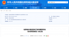 高了户门、卫生间门的通行净宽；本规范为强制