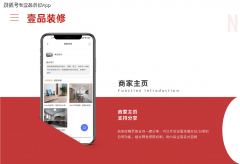<b>200+标签精准筛选：基于预算、户型、气概偏好等</b>